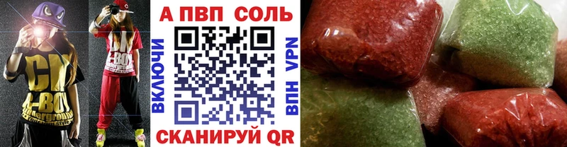 APVP Соль Суворов