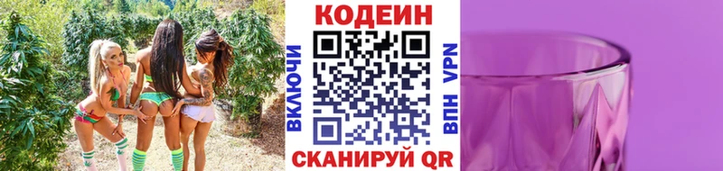 Кодеин напиток Lean (лин) Суворов