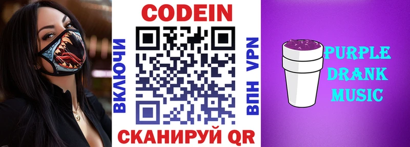 Кодеин напиток Lean (лин)  Суворов 
