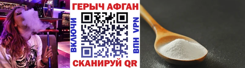 ГЕРОИН Афган Суворов
