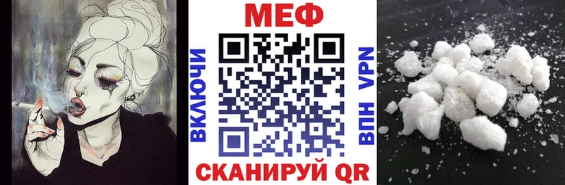 МЕФ мяу мяу  площадка формула  Суворов  закладка 